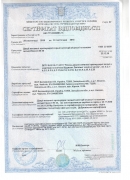 Сертифікат Олександрівські двері