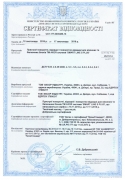 Сертификаты на оконную фурнитуру
