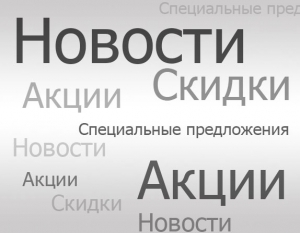 Летние новости и акции на пластиковые окна